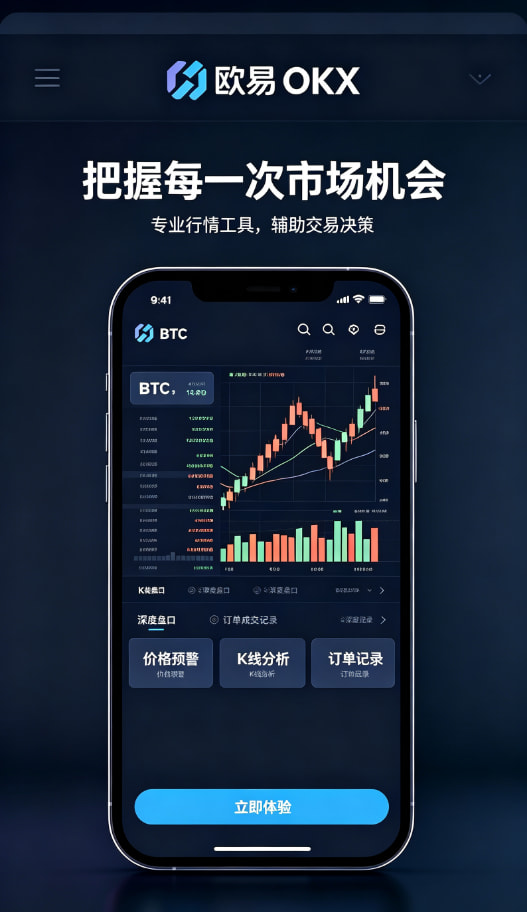 欧交易所APP资产安全体系